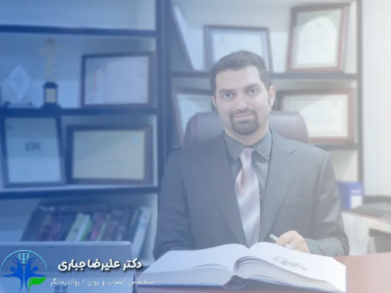 بهترین روان درمانگر