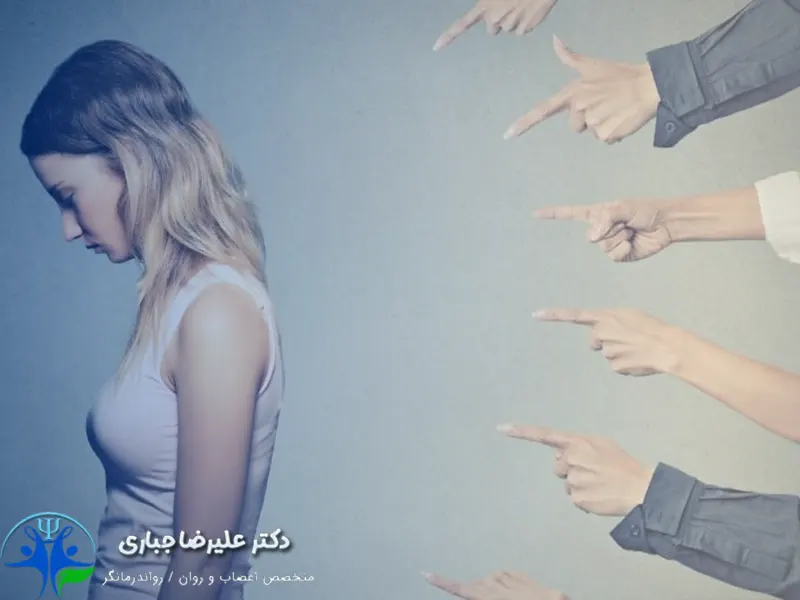 عزت نفس پایین