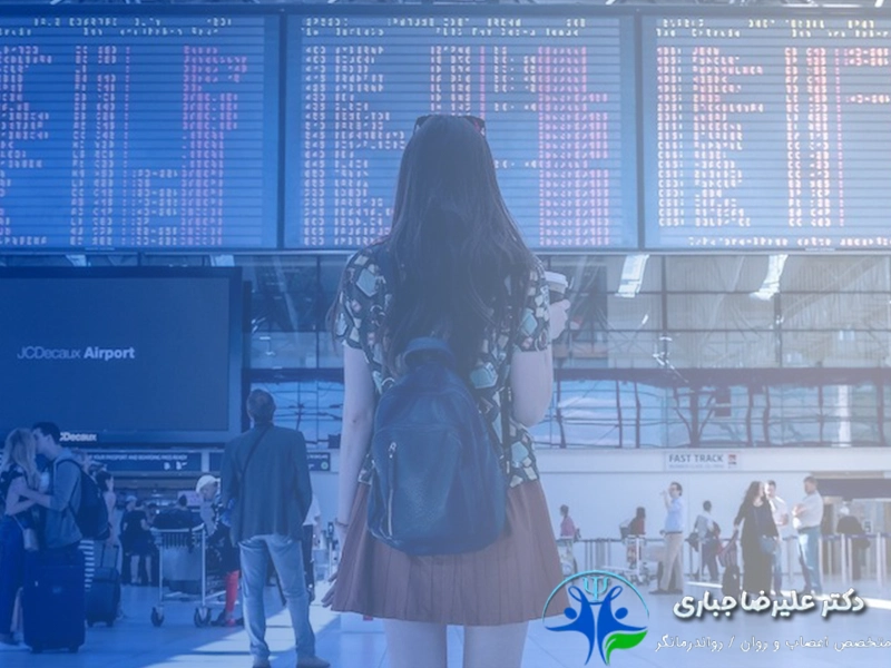 افسردگی بعد از مهاجرت