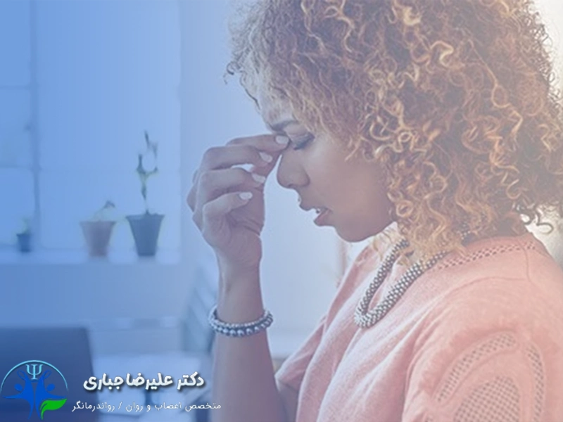 میگرن و سلامت روان