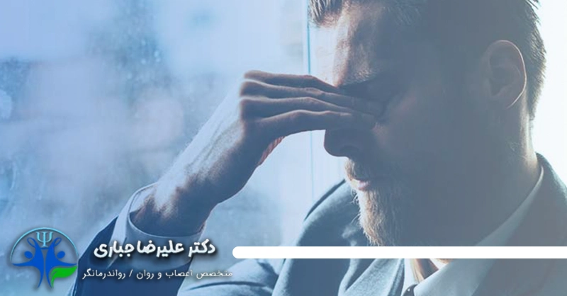 راهکارهای درمان استرس