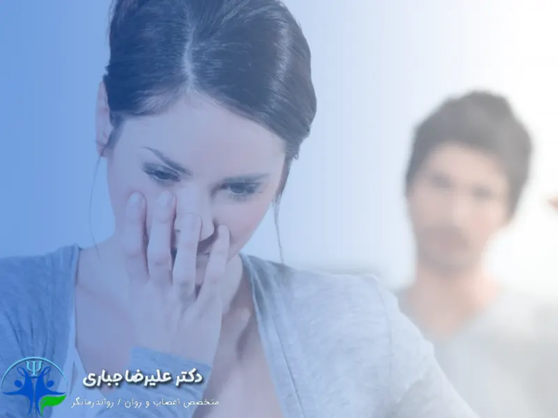 سوء استفاده عاطفی