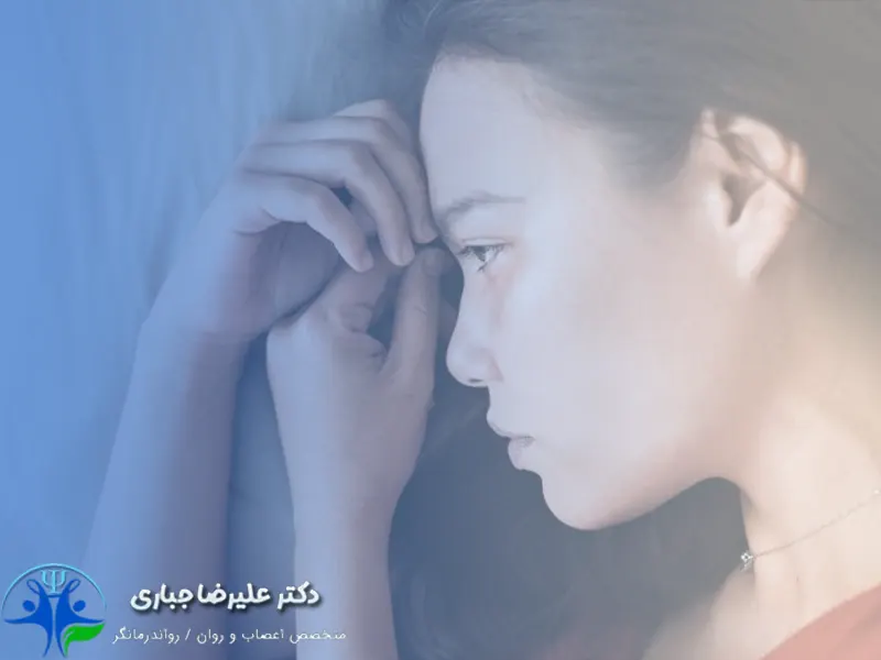 درمان قطعی افسردگی