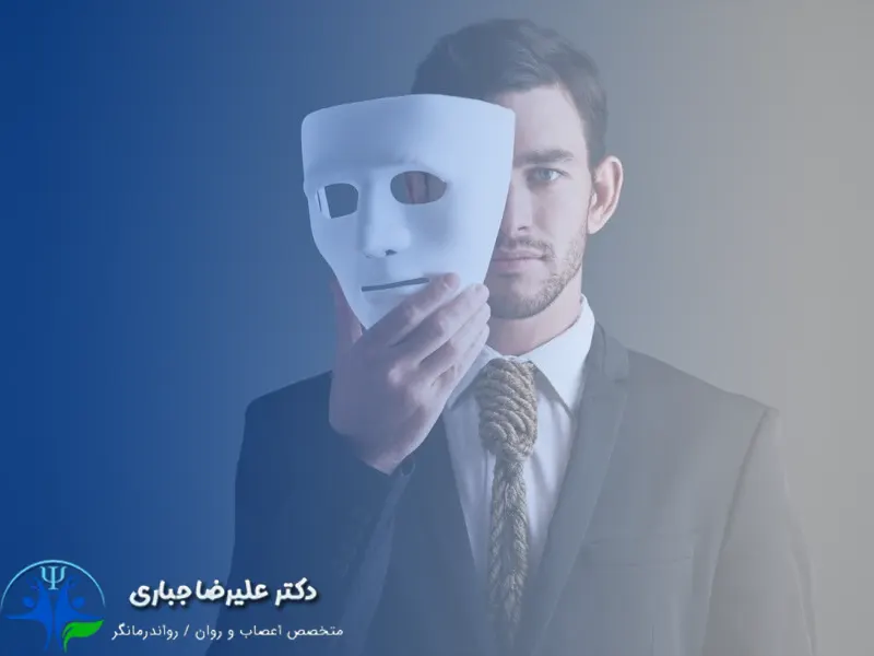 اختلال شخصیت نمایشی چیست