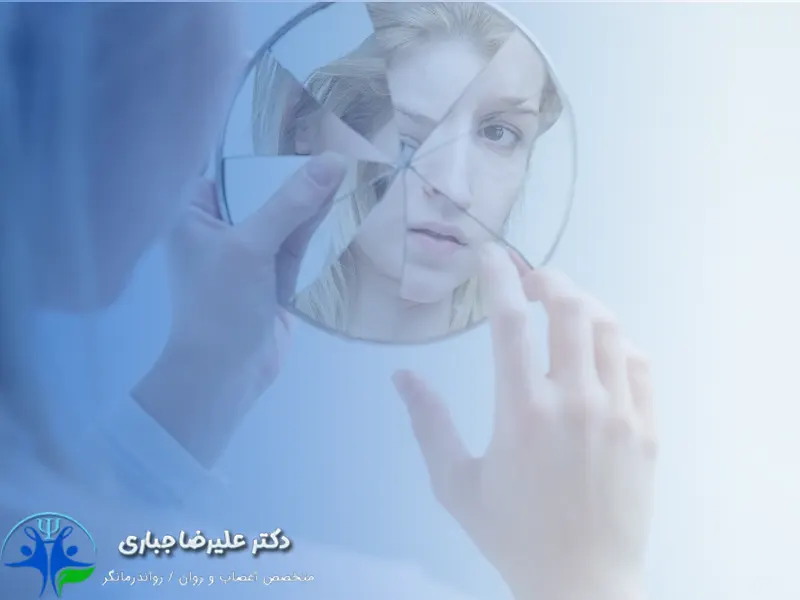اختلال چند شخصیتی