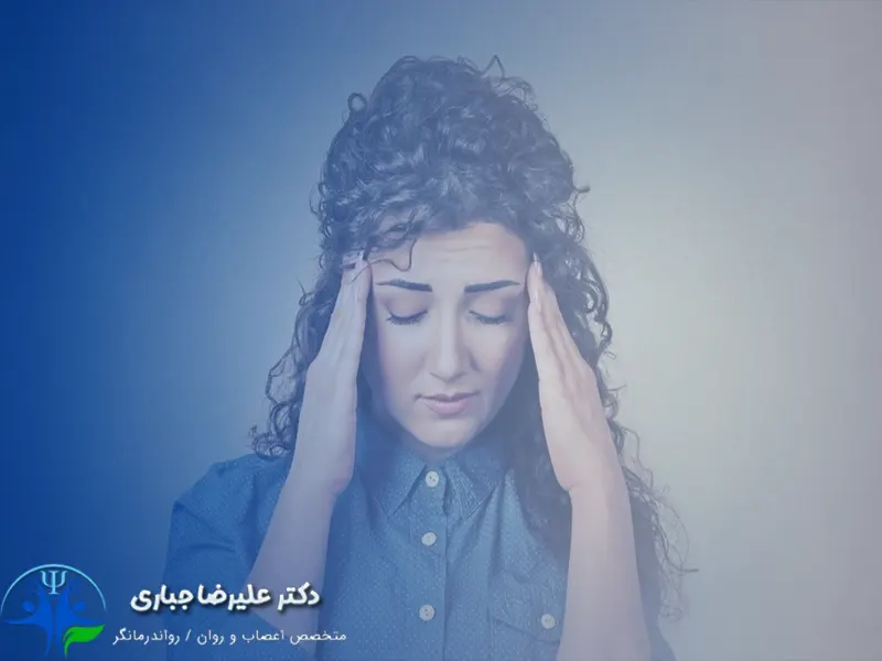 وسواس فکری چیست