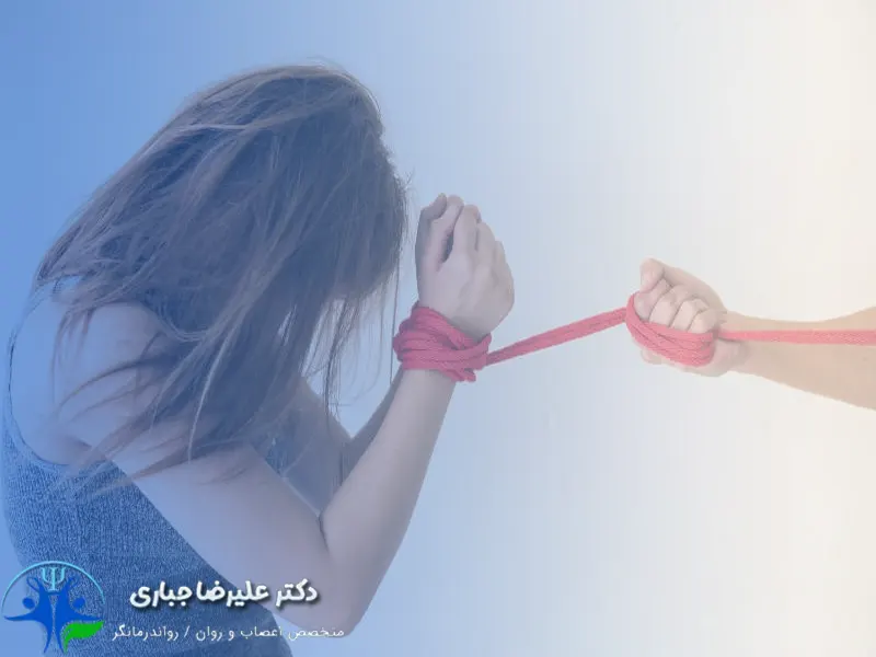 شخصیت وابسته
