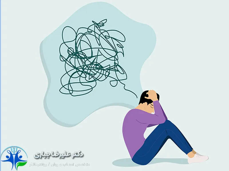 اختلال OCPD - دکتر علیرضا جباری