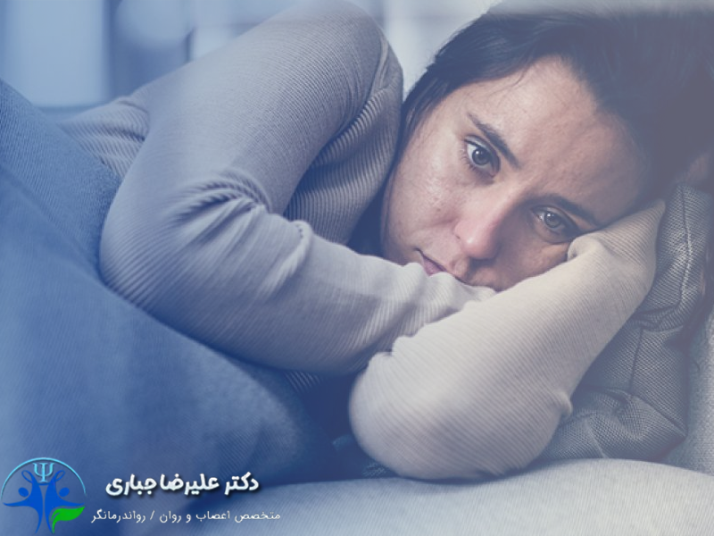 افسردگی ماژور - دکتر علیرضا جباری