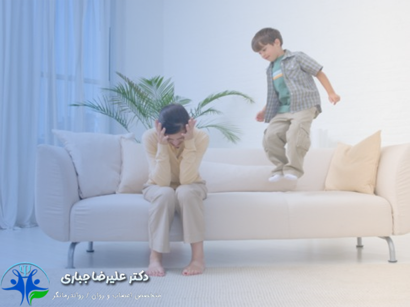 بیش فعالی در کودکان - دکتر علیرضا جباری