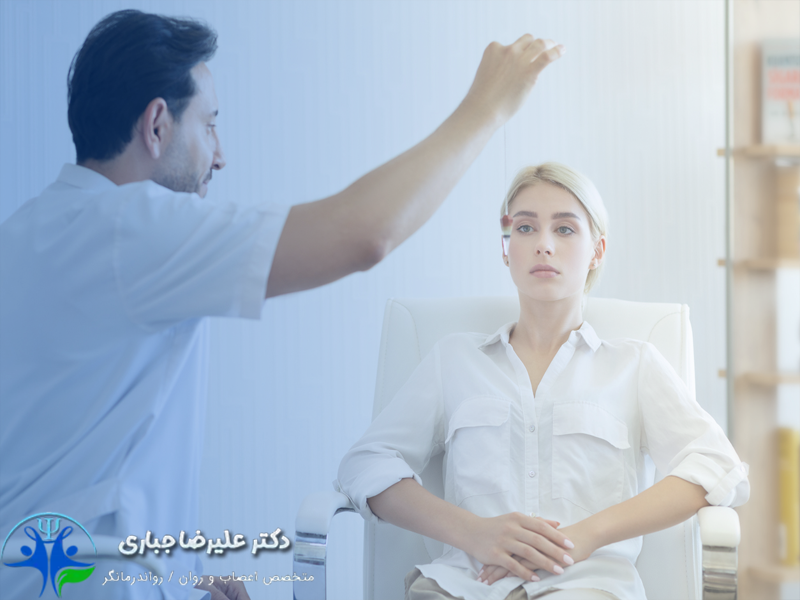 هیپنوتیزم درمانی - دکتر علیرضا جباری