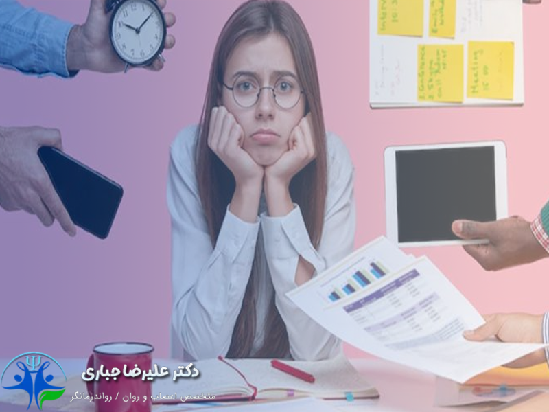 دلایل اهمال کاری - دکتر علیرضا جباری