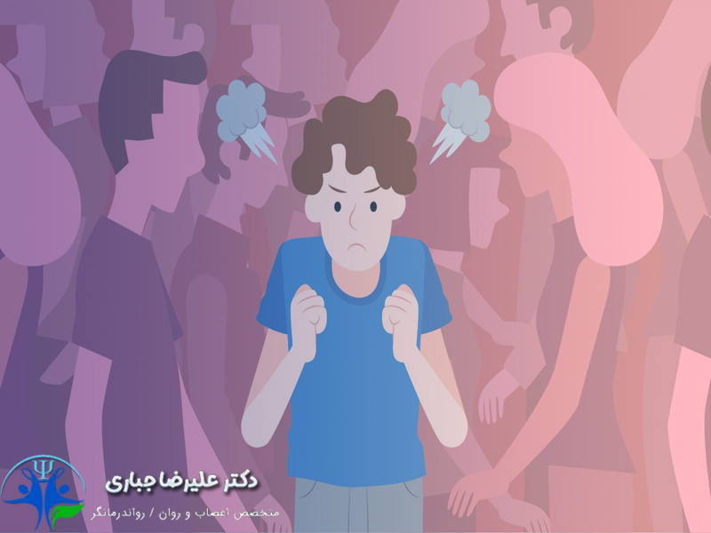 اختلال سلوک - دکتر علیرضا جباری
