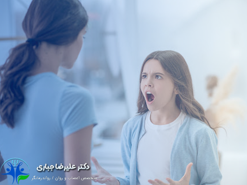 اختلال نافرمانی مقابله‌ جویانه - دکتر علیرضا جباری
