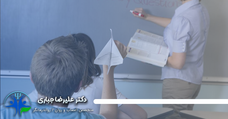 درمان اختلال نافرمانی مقابله‌ای در کودکان
