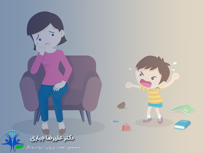 قشقرق و بدخلقی بچه + 10 راه کنترل آن - دکتر علیرضا جباری