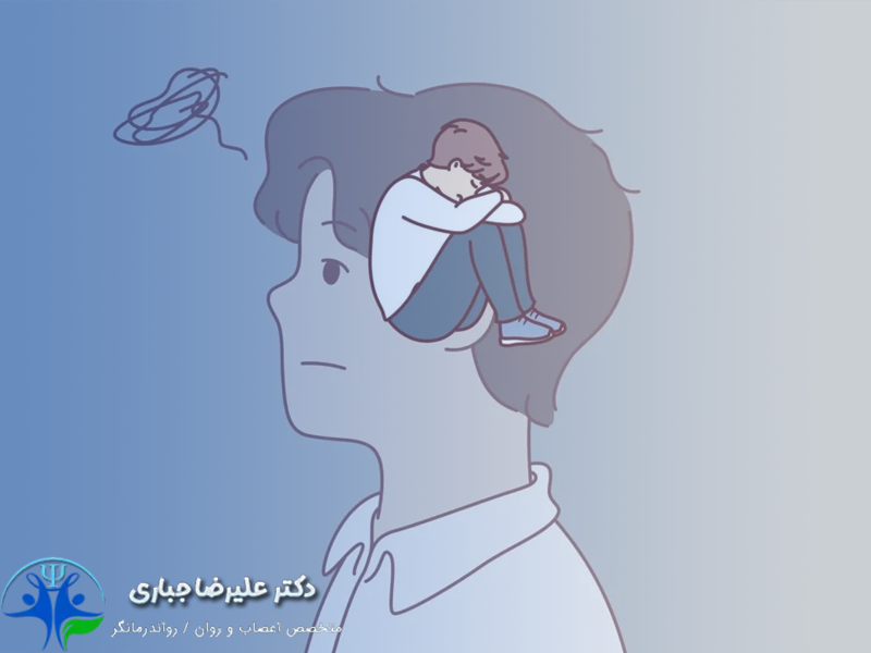تروما کودکی و تاثیر آن بر جسم و روح - دکتر علیرضا جباری