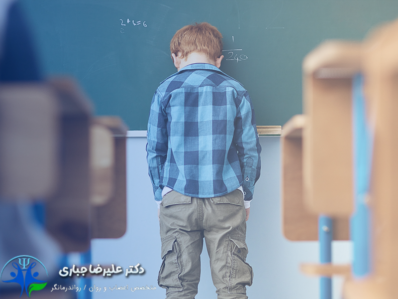اختلال یادگیری در کودکان و بزرگسالان - دکتر علیرضا جباری