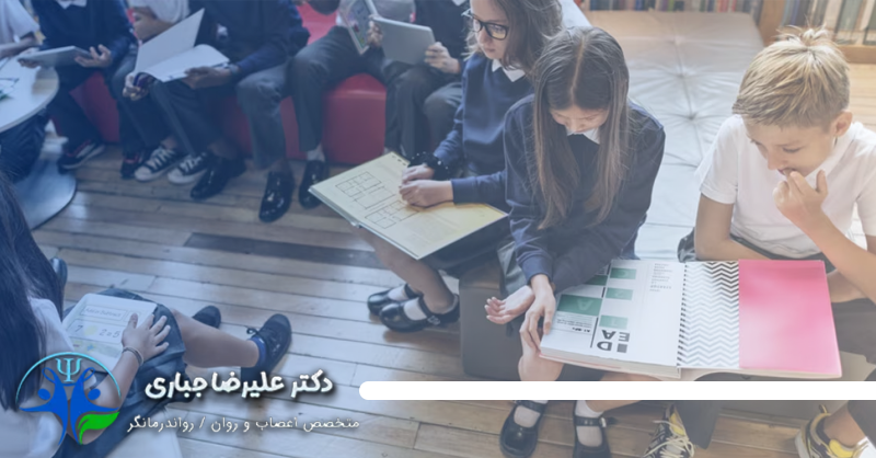 تکنیک های درمان اختلال یادگیری
