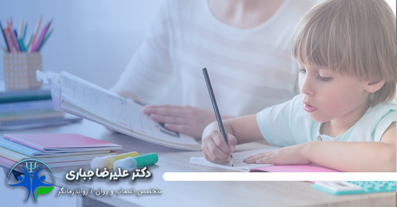 درمان اختلالات یادگیری