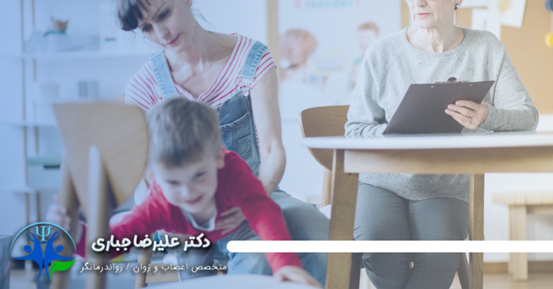 درمان پزشکی اختلال یادگیری در کودکی و بزرگسالی
