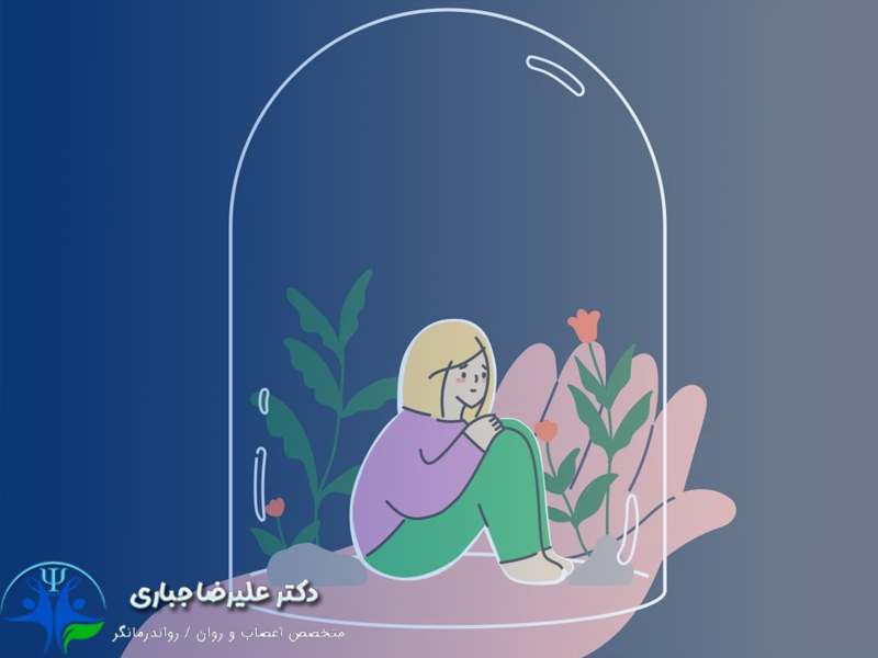حساسیت بیش از حد یا HSP - دکتر علیرضا جباری