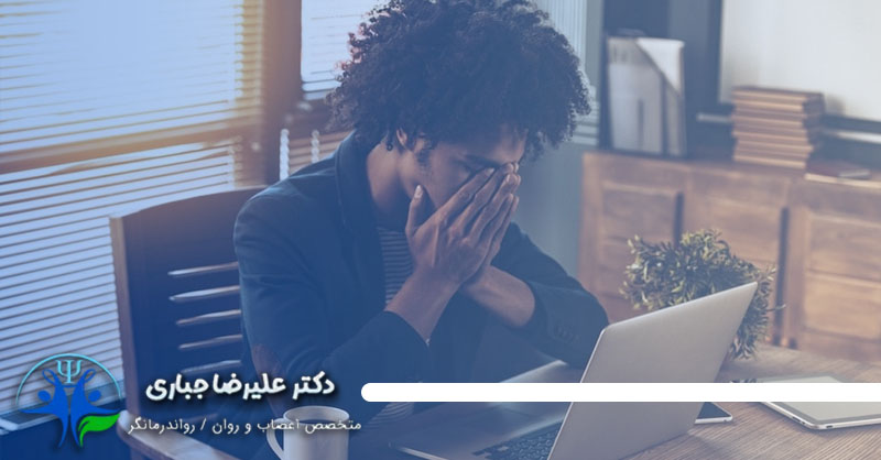 تست‌های تشخیص فرسودگی کار 