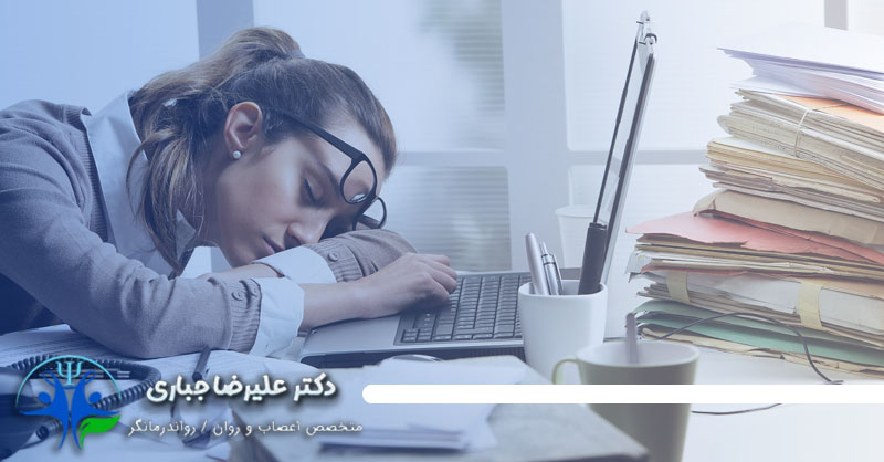 نقش روان‌شناس در درمان فرسودگی کاری چیست؟