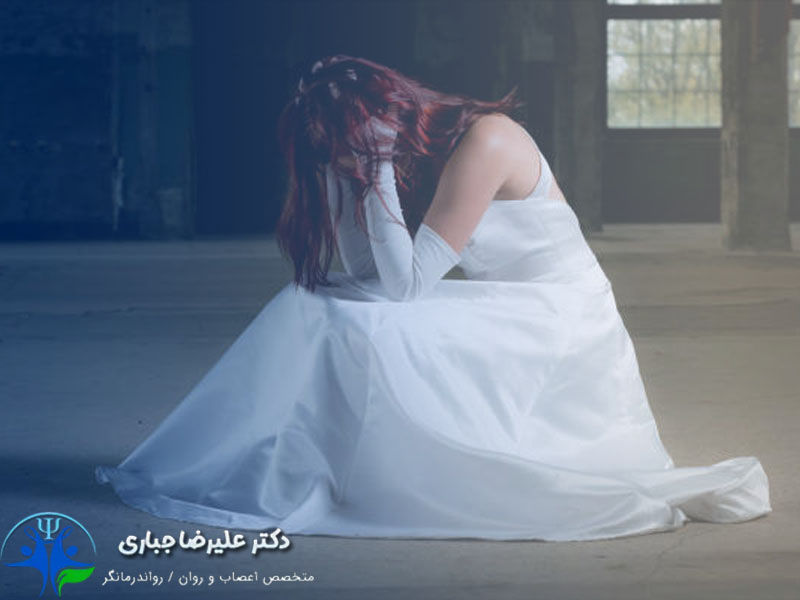 ازدواج برای فرار از خانواده - دکتر علیرضا جباری