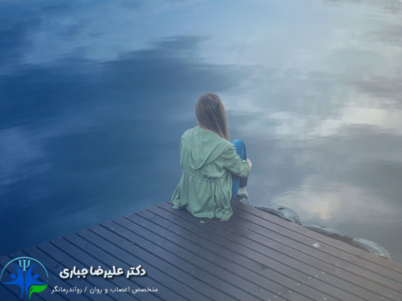اتو فوبیا یا ترس از تنهایی یا تنهایی هراسی -دکتر علیرضا جباری