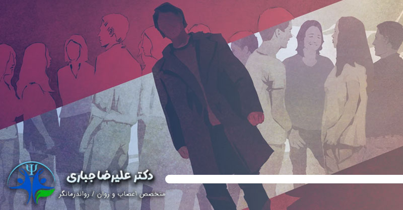 درمان اختلال سایکو